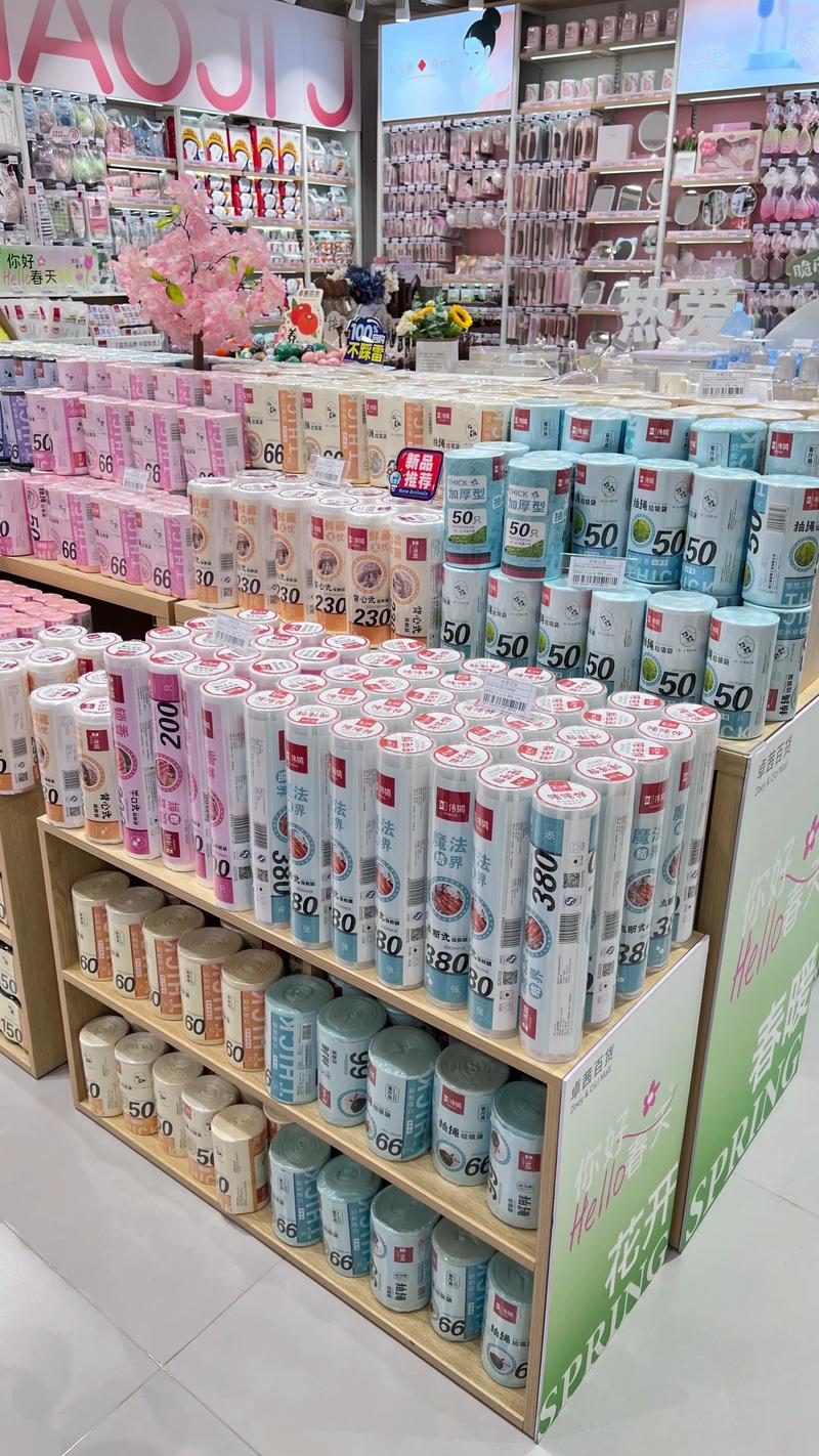 一次性用品