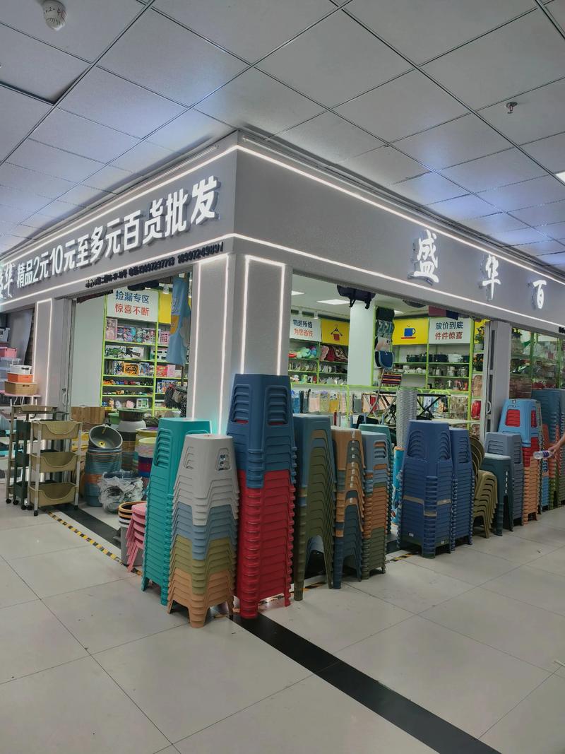 日用百货批发新动态：市场潜力与机遇并存
